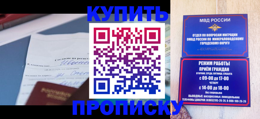 регистрация в Комсомольске-на-Амуре