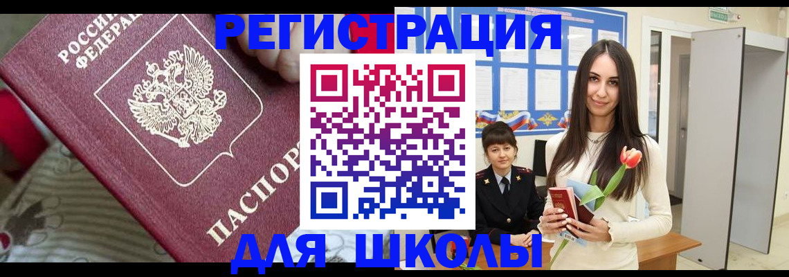 временная регистрация законно в Комсомольске-на-Амуре