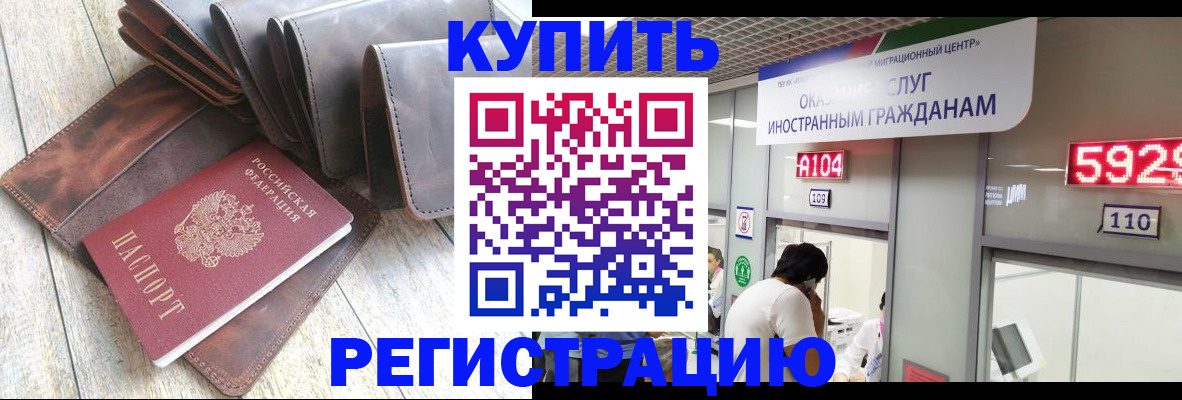 временная регистрация в квартире в Комсомольске-на-Амуре