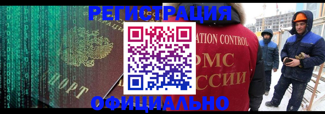 временная регистрация госуслуги в Комсомольске-на-Амуре